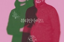[이슈기획]‘뷰티 인사이드’ 김상호-조달환-김희원-김민재 ‘이렇게 따스한 남자였다니’