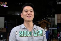 ‘해피투게더3’ 이현이 남편 S전자 출신 훈남