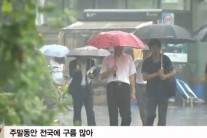 [서울날씨] 오늘(7일) 천둥 치며 ‘마른 하늘에 소나기’ 내려…