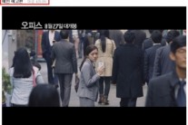 ‘오피스’ 메인 예고편 ‘온라인에서 터졌다’ ‘반응 폭발’
