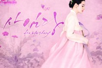 이영애-송승헌의 ‘사임당’에 홍콩 재벌 그룹 100억 투자