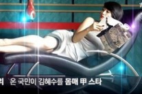 가장 예쁜 몸 가진 스타 2위 전지현…1위는?