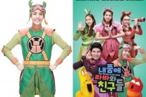 엠블랙 미르, 어린이 뮤지컬 드라마 ‘내 품에 라바’ 출연