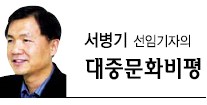 [서병기 선임기자의 대중문화비평] 정글같은 정치판…그러기에 더 빛나는 인간美