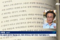 영화 ‘암살’, 최종림 소설 ‘코리안 메모리스’ 표절(?) 누리꾼들 “무리수데스”