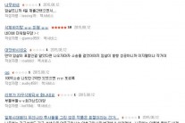 ‘암살’ 표절 논란, 관객들 뿔났다? 재출간 ‘코리안 메모리즈’에 별점 테러