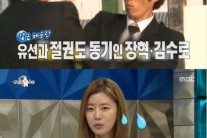 배우 유선 “액션배우 되고 싶다”