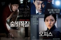 숨바꼭질-오피스, 일상적인 공간에서 찾아오는 공포