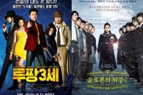 日 영화 ‘루팡 3세’-'솔로몬의 위증’ 여름 극장가 막바지 합류