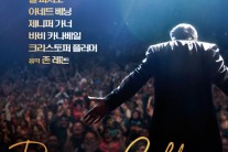 존 레논과 알 파치노, ‘세기의 만남’이 스크린에서…‘대니 콜린스’