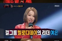 프로그램 방침상 거짓말…‘고추아가씨’ 여은, SNS서 사과