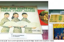 국내 최초 걸그룹은 1939년 ‘저고리 시스터즈’