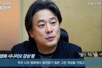 박찬욱 감독, ‘성실한 나라의…’ 이정현 추천 이유? “자동반응으로 떠올라”