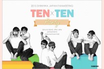 신화, 10월 일본서 9년만에 팬미팅 개최