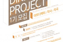YG, 작사가ㆍ작곡가 지망 청소년 진로 지원 나서