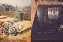 임윤택 묘소 찾았던 박한별…리단이가 올린 젤리 뭉클
