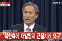 北 ‘유감’ 전하며 타결…추석에 이산가족 만나기로 해, 공동합의문 보니