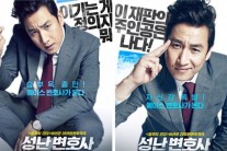 이선균, 승률 100% ‘성난 변호사’로 돌아온다