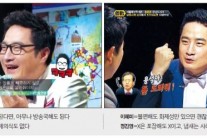 [고승희 기자의 채널고정] 논란을 시청률로 연결…문제적 연예인·정치인에 면죄부