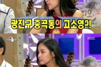 가수 조정민 “별명이 ‘광진구 고소영’이다”