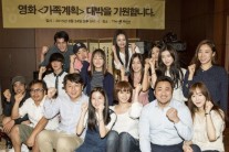 마동석ㆍ곽시양 고사 지내고 ‘가족계획’ 본격 돌입