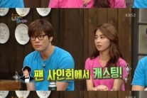 ‘해피 투게더’ 임은경, 알고보니 이병헌 사인회서 길거리 캐스팅?