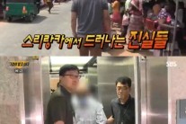 ‘그것이 알고싶다’ 대구 여대생 성폭행 살인 사건…스리랑카인 범인 공시시효 지나 처벌 못해