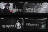 ‘오피스’ 웃픈 현실 담은 직장인 생활 패러디 영상 공개