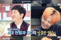‘냉장고를 부탁해’ 88학번 같은 88년생 태양의 냉장고