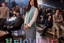 ‘뷰티 인사이드’, 감성 더한 가을 버전 스페셜 포스터 공개