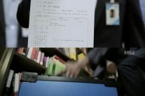 ‘어셈블리’ 정재영, 뇌물수수혐의 압수수색…‘위기’ 봉착