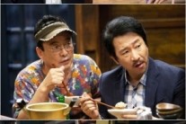 ‘심야식당’ 최재성-손상경, 정한헌-주원성 등 감초들 환상의 케미