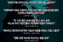 ‘오피스’ 영화 감독들 극찬 담은 스페셜 리뷰 포스터 공개