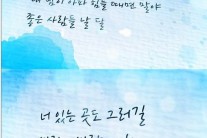 레이디스코드 1주기…“아프니까 웃는다”