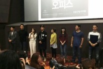‘오피스’ 개봉 첫 주말 서울서 무대 인사 ‘관객과 소통’