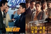 [추석영화대전 1]추석극장가의 남초현상, 여배우는 어디에?