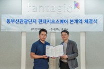 ‘하정우 소속사’ 판타지오, 영화도시 부산 랜드마크 된다