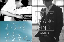 블랙넛ㆍ레이디스코드ㆍ임창정, 신곡 대전 ‘춘추전국’