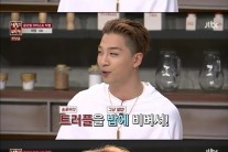 지디가 밥 비벼 먹는다는 ‘트러플’…산삼만큼 귀한 3대 진미