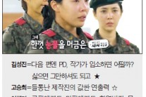 [고승희 기자의 채널고정] 성희롱·상식밖 편집력…시청자 뿔났다