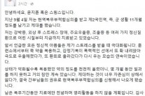 스윙스 의가사 제대, 과거 고백이…“4살 때부터 목소리가 들려”