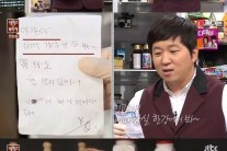 “김영광, 중국 톱모델과 열애설 날 것 같다”