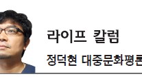 [라이프 칼럼-정덕현] 어쩌다 역사를 ‘무도’와 ‘암살’로…