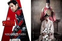 ‘사도’ 개봉, ‘앤트맨’과 흥행 맞대결…승자는?