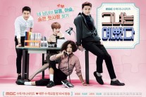 황정음 믿고본다?…‘그녀는 예뻤다’ 3위