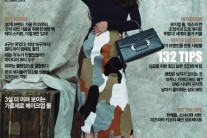 한예슬 ‘가을여신’ 등극…‘싱글즈’ 10월호 커버 장식 ‘매력 폭발’
