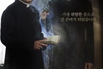 김윤석-강동원 주연작 ‘검은 사제들’ 11월 5일 개봉 확정..티저 포스터 공개