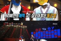 ‘복면가왕’ 캐리비안 해적은 성지루…‘반전’