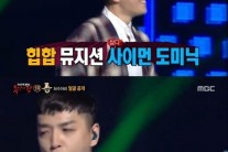 ‘복면가왕’ 허수아비는 쌈디?…‘충격 반전’