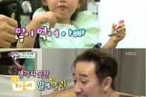 ‘슈퍼맨이 돌아왔다’ 엄태웅, 딸 지온이의 “많이 먹어”에 감동